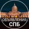 Telegram chat Доска объявлений СПб logo