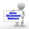 Telegram chat Обьявления Норильск logo