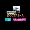 Telegram chat Доставка в Мелитополь. logo