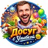 Telegram chat Досуг с Улыбкой logo