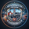 Telegram chat 🚔 Автолюбители Рязани 🚔 logo