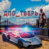Telegram chat ДПС Тверь 🚓... logo