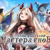 Telegram chat Мастера снов: Чат игры logo