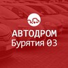 Telegram chat DROM '03' Покупка, продажа АВТО "Бурятия г. Улан-Удэ logo