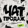 Telegram chat ЧАТ ПРОДАЖ РБ РФ logo