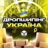 Telegram chat Дропшипінг UA | Продавці logo