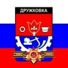 Telegram chat Дружковка ZOV Обстановка logo