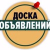 Telegram chat ДОСКА ОБЪЯВЛЕНИЙ | Москва и МО logo