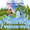 Telegram chat МДОБУ детский сад 6 посёлка Розовый logo