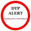 Telegram chat dtp.alert - Ірпінь, Буча, Гостомель 🇺🇦 logo
