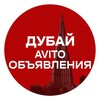 Telegram chat Дубай объявления logo