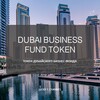 Telegram chat Dubai|Business Fund Token logo