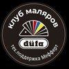 Telegram chat Клуб düfa (техподдержка Meffert) logo