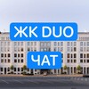 Telegram chat ЖК DUO logo