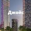 Telegram chat ЖК Джойс logo