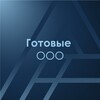 Telegram chat Готовые ООО / покупка-продажа фирм logo