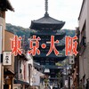 Telegram chat 在日台灣人交友圈/資源分享/日本·東京·大阪·台灣 logo