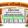 Telegram chat ЭЛЬБАН - АМУРСК! logo