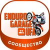 Telegram chat ⚡МОТОЗАПЧАСТИ Сообщество Enduro Garage Ufa⚙ logo