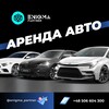 Telegram chat Аренда Enigma Partner 🚕 logo