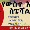 Telegram chat ኤም ኬ epoxy ና የፊንሽግ እቃዎች logo