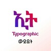 Telegram chat Ethiopic Fonts logo