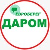Telegram chat ЕВРОБЕРЕГ® ДАРОМ 🎁 logo