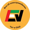 Telegram chat Электромобили в ОАЭ logo