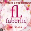 Telegram chat Faberlic va feramon 💄 logo