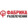 Telegram chat Фабрика развлечений logo