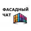 Telegram chat Фасадный чат logo