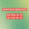 FARGONA BESHARIQ taksi - Telegram Groups