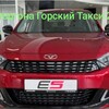 Telegram chat ФАРГОНА --- ГОРСКИЙ такси logo
