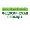 Telegram chat ЖК Федоскинская слобода 🏡 Оценка & Приёмка Квартир | САФЕТИ logo