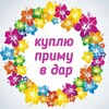 Telegram chat Из рук в руки🤝Феодосия logo