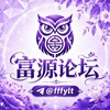 Telegram chat 富源集团－富源论坛 @FFFYLT logo