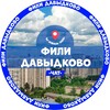 Telegram chat Фили-Давыдково logo
