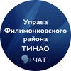 Telegram chat Управа Филимонковского района Чат logo