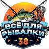Telegram chat ВСЁ ДЛЯ РЫБАЛКИ logo