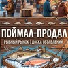 Telegram chat ПОЙМАЛ-ПРОДАЛ [Магадан] logo