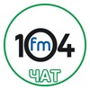 Telegram chat Чат | 104FM | Радио logo