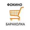 Telegram chat Фокино Барахолка logo