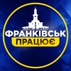 Telegram chat Вакансії Івано-Франківськ logo