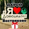 Telegram chat Отдам Даром Домодедово Востряково 🏦 logo
