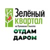 Telegram chat Отдам Даром Зелёный квартал СПб 🌳 logo