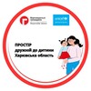 Telegram chat Простір дружній до дитини Харківська область logo