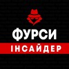 Telegram chat Фурси | Інсайдер logo