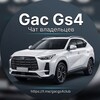 Telegram chat Gac GS 4 logo
