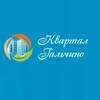 Telegram chat ЖК Гальчино 🏡 Оценка & Приёмка Квартир | САФЕТИ logo