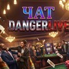 Telegram chat ЧАТ Игроков Команды Danger Live logo
